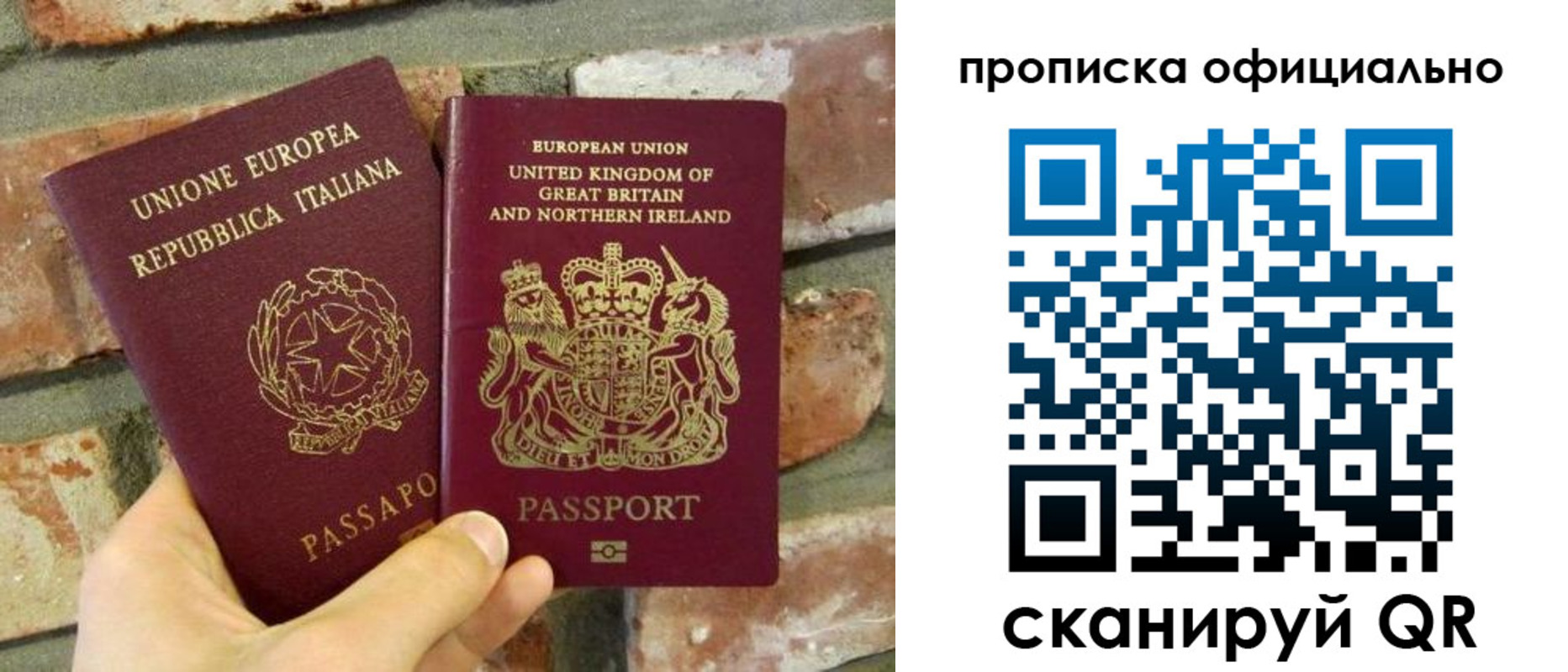 прописка паспорт в Мурманской области