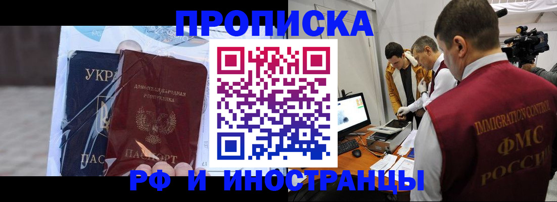 прописка для кредита в Мурманской области