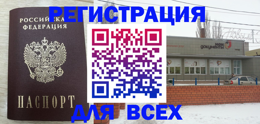 прописка иностранных граждан в Мурманской области