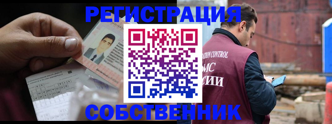 регистрация в Мурманской области