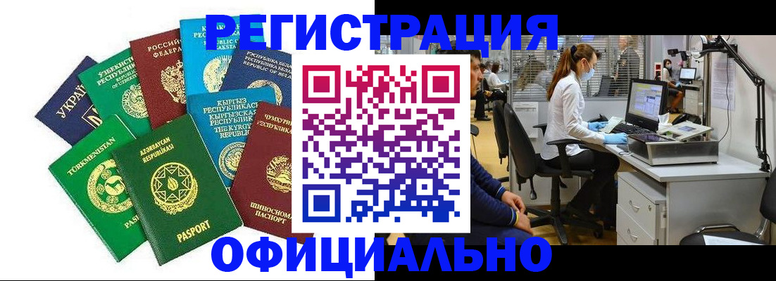 прописка для военкомата в Мурманской области
