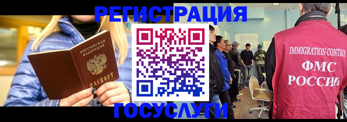 временная прописка в Мурманской области